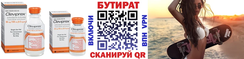 это Telegram  Злынка  БУТИРАТ BDO 33% 
