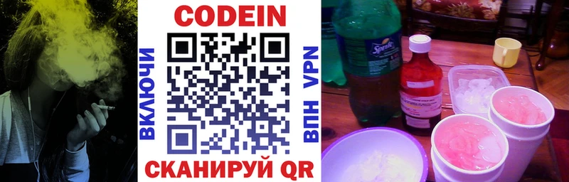 Codein напиток Lean (лин)  где можно купить наркотик  гидра зеркало  Злынка 