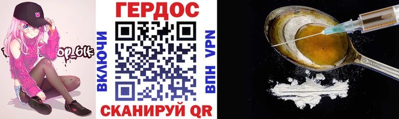 Героин хмурый  купить наркотики цена  мега зеркало  Злынка 