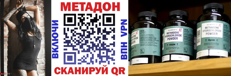 МЕТАДОН methadone Злынка