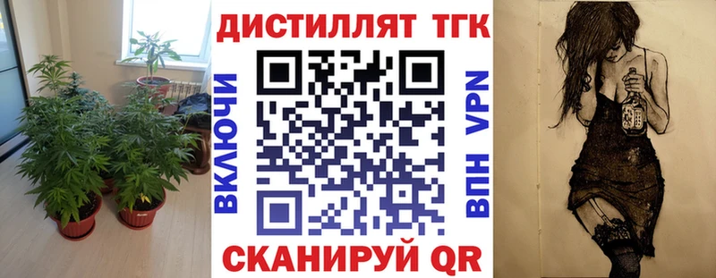 Дистиллят ТГК гашишное масло  наркота  Злынка 